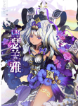 复苏的魔女瑟兰雅怎么样