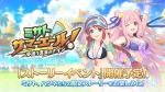 公主连结日服仲夏追梦的野球活动介绍 啦啦队初音美里登场