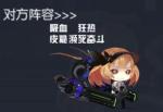 魂器学院复活boss打法攻略