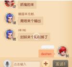 梦幻西游三维版聊天怎么输入彩色字体
