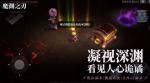 魔渊之刃偶遇有什么用