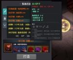 魔渊之刃虫王套装属性介绍