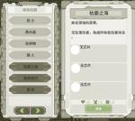 原始旅程武器装甲解锁对应位置及素材掉落介绍