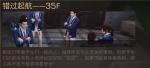明日之后辐射高校都有哪些结局 辐射高校6大结局解锁攻略