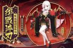 阴阳师吸血姬悬赏封印位置 吸血姬哪里多