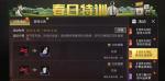 绝地求生刺激战场兔头套装怎么获得