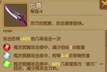最后一步复活石怎么得