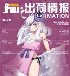 高能手办团温妮怎么样 温妮技能介绍