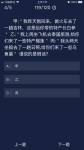 犯罪大师甲乙丙谁说的是假话答案