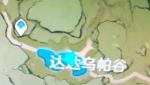 原神阿鸠树上的宝箱怎么拿