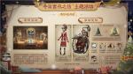 融融暖冬《第五人格》&ldquo;冬日雪夜之信&rdquo;节日主题活动即将开启！