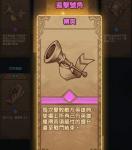 剑与远征破碎之墟通关通略 神器获取方法