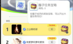 一起来捉妖圈子任务宝箱获取方法