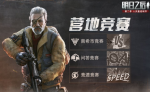 明日之后营地竞赛活动怎么玩