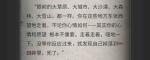 流言侦探回忆篇第十四章攻略