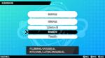 精灵宝可梦剑盾怎么租用队伍