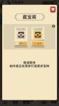 我功夫特牛怎么改时间 改时间无限金币白银宝箱教程
