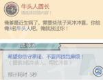 最强蜗牛牛头人彩蛋触发条件