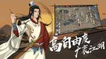 烟雨江湖天刀镇派武学学习前置任务详解