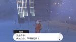 宝可梦剑盾冠之雪原主线伽勒尔明星赛
