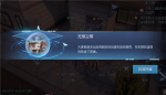 龙族幻想无罪之罪异闻任务攻略