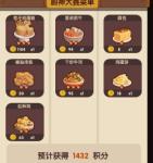 爆炒江湖村级厨神大赛菜品推荐