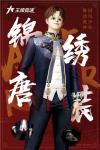 国风之采《王牌竞速》全新时装&ldquo;锦绣唐装&rdquo;首发