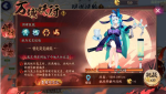 阴阳师万域妖行青行灯怎么打 青行灯打法攻略