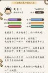 中国式人生怎么找工作