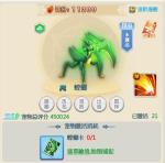 魔力宝贝觉醒宠物大全