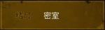 探灵夜嫁篇密室结局怎么达成