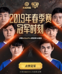 王者荣耀eStar冠军头像框怎么得
