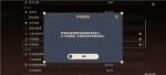 原神护盾强效是什么 护盾强效什么意思