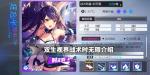 双生视界战术时无瑕强吗