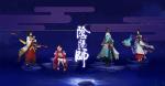 阴阳师盛之华年三周年庆典活动