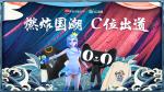 网易CC直播携手天猫APP打造梦幻国潮季，掀起国潮旋风