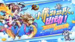 《少年三国志》全新彩金宠金神&middot;蓐收今日正式登场