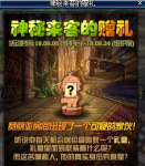 dnf迷之礼盒奖励一览