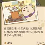 动物餐厅摄像小狗的来信怎么获取