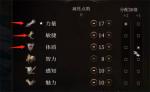 博德之门3战士怎么加点 博德之门3战士属性加点推荐