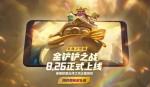 《金铲铲之战》8月26日正式上线，&ldquo;英雄之黎明&rdquo;版本即将登陆