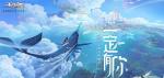 天谕手游手机配置要求