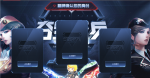 CF九月夺宝奇兵活动怎么玩