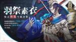 山海镜花丹朱羽祭素衣皮肤怎么得
