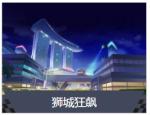 跑跑卡丁车手游使用皮蛋系车手在黑夜城市狂飙任务攻略