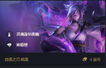 云顶之弈s4瑞文装备怎么搭配