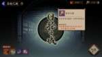 阴阳师日轮之城玩法攻略
