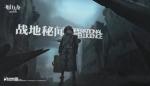 明日方舟有效情报值怎么得