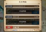 梦幻模拟战手游独奏天使打法攻略