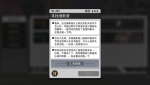 VGAME寻找维斯普异闻攻略 VGAME异闻任务攻略大全